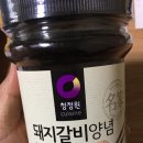 갈비마트 이미지