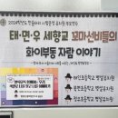 태인초등학교병설유치원 이미지