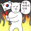 난 정권심판론 안믿음. 세종대왕이나와도 빨갱이드립 할 2번들 임(feat.내각제를 곁들인) 이미지