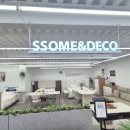 내마음에든안경원 | 썸앤데코 마산 쇼룸에서 취향 폭발! 내 마음에 쏙 든 가구 찾고 온 후기