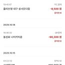 올리브영 성서모다점 이미지