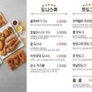 화곡동 꿀꽈백이 핫도그 이미지