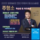 2026 경정승진 대비 주관식 형사소송법 - 주형소 학습법 및 커리큘럼 이미지