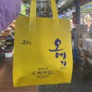해바라기떡집 이미지