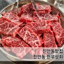 세기상회 | 진안동맛집 진안동고기집 진안동한우상회 대만족 후기