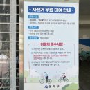 동래구 자전거무료대여소 | 부산 온천천 동래구 자전거 무료 대여 안내 및 휴관 날짜, 자전거 바람 넣는 곳
