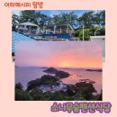 소나무숲식당 이미지