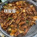 태양정 | 해남맛집 대흥사맛집 &#34; 태양정 &#34; 오리코스요리 배 터지게 먹은 후기