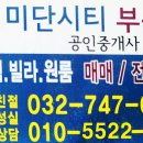 운북동 (무융자)단독주택 전세 5,000만원(임대완료)- 미단시티부동산 ☎032)747-0094 이미지