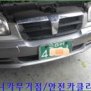 안전카 크리닉 이미지