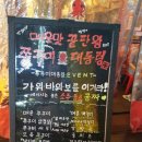 쭈꾸미대통령 - 의정부시 평화로542번길 7-9 | 쭈꾸미대통령