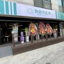 파리바게뜨평내 이미지