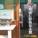 개미드림 협동조합 Daum카페