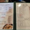 원대덕골민물장어 이미지