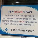한국타이어동해점 이미지