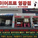 타이어1등 이미지