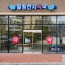 명지 약국 이미지