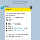 에버서울 콜라보카페 방문후기 이미지