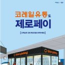 코레일유통대전역 이미지