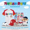 위즈덤 파헤치기 : 새로운 야구 이벤트 만들Zㅣ🧢⚾