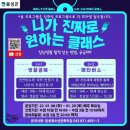 음성 청소년문화의집 충남일보