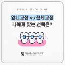 서울에스원치과의원 이미지