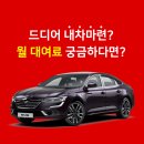 유렌트카 이미지