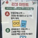 아이데코 안경 | 계산동 안경 아이데코안경 위드렌즈 인천계산역점 방문후기