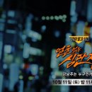 강남주