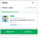 원영사 | 나는 놀려고 일해 ㅋ (부제: 거지일기)