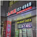 오송스피드공인중개사사무소 | 오송파라곤2차 오송공인중개사: 고객의 삶을 디자인하는 중개서비스