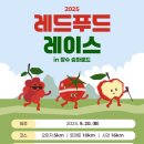 장수푸드 - 장수군 | 장수푸드