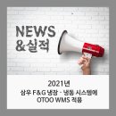 삼우물류 이미지