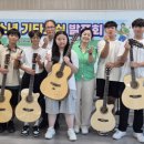 청소년 기타교실 이미지