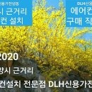 캐리어에어컨고양센터 이미지