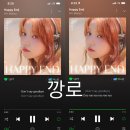 💙Happy End 스트리밍 이벤트 참여합니다💙 이미지