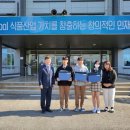 한국식품마이스터고등학교 이미지