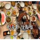 동문대로266~248번길 | 광주 북구 맛집, 민속촌 각화점