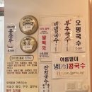 큰동네국수 이미지
