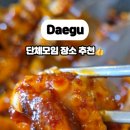 대성쭈꾸미낙지볶음전문점 이미지