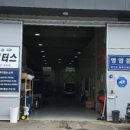 위드모터스 - 동구 안심로41길 6 | 위드모터스