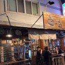 술마시기좋은날 | 수유 번동/일본 선술집 이자카야 술마시기좋은 “쿄우” 내돈내산후기