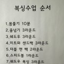 파주권투체육관 운정점 이미지