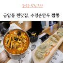 금암동 22-1 이미지