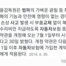 범퍼 긁힘 사고! 이미지