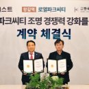 아시아파크 이미지