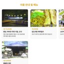 자연향펜션민박 이미지