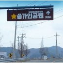 송가인공원 이미지