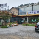 취옹산방 네이버블로그