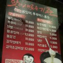 오강적 | 방이동 맛집 오강적 후기-사라지고 곱창집으로 바뀜ㅠ